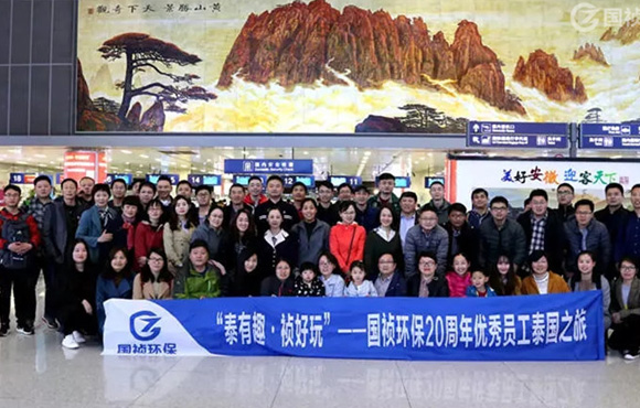 曼生涯·泰精彩—国祯环保20周年优异员工泰国精英之旅纪实