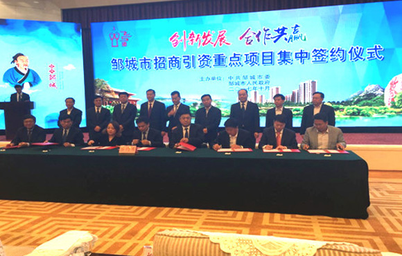 青岛保税港区济宁（邹城）功效区给排水PPP项目乐成签约