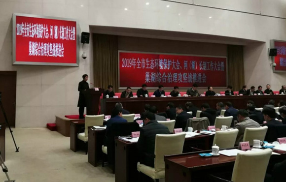 国祯环保应邀加入所肥市2019年生态情形保唬；；；；；ご蠡帷⒑樱ê）长制事情大会并做主题讲话
