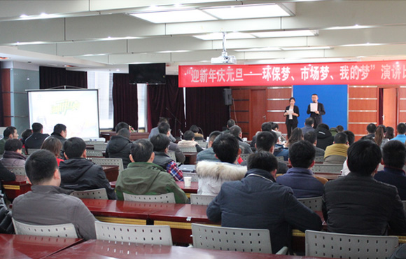国祯环保“迎新年 庆元旦——环保梦 市场梦 我的梦”演讲角逐圆满落幕