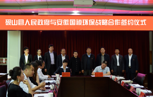 国祯环保与云南砚山县人民政府乐成签署城镇水情形治理PPP项目相助框架协议