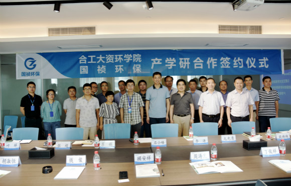 国祯环保与合工大资源与情形学院产学研相助签约仪式圆满完成