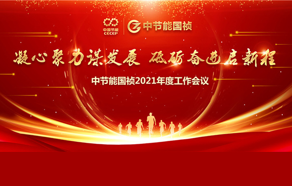 尊龙凯时2021年度事情聚会胜利召开