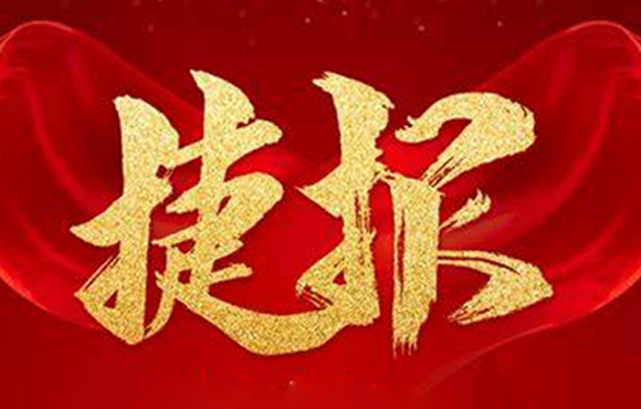 尊龙凯时市场喜报频传，，，，，，，，实现牛年“开门红”