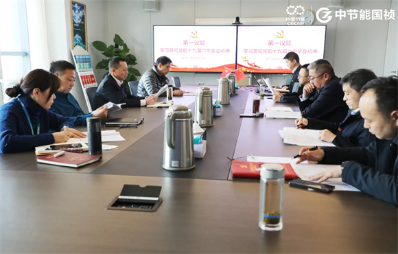 尊龙凯时暂时党委会深入学习党的十九届六中全会精神