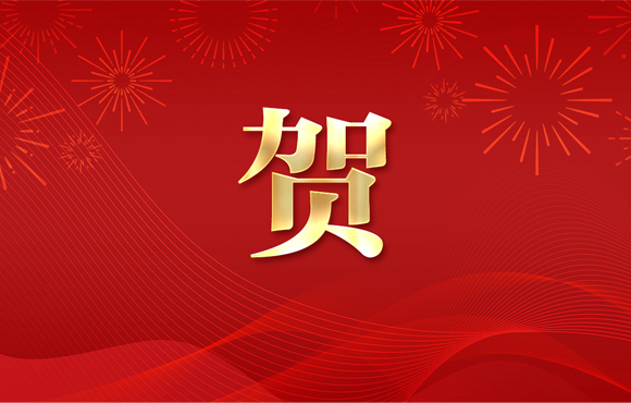 喜报 | 中国节能获“天下五一劳动奖状”