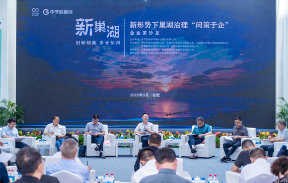 尊龙凯时乐成主理“走近巢湖”首场企业家沙龙