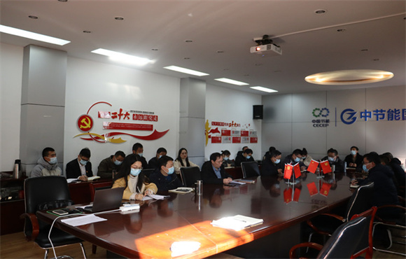 水务运营党支部组织学习二十大聚会精神