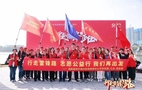 尊龙凯时湖南区域公司开展学雷锋纪念日运动