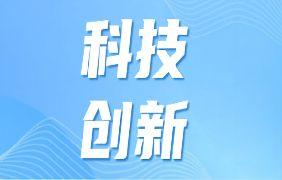 尊龙凯时手艺入选科技部《国家绿色低碳先进手艺效果目录》