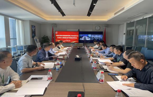 集团公司市政污水及供水工程造价参考指标评审会顺遂召开
