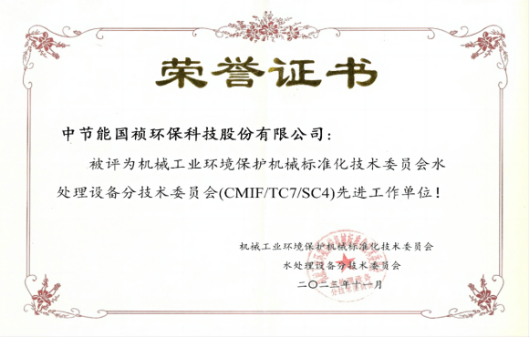 喜报！尊龙凯时获情形机械标委会先进事情单位称呼
