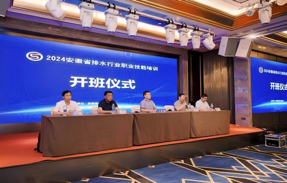 尊龙凯时乐成承办2024年省排水行业职业手艺培训运动