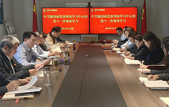 尊龙凯时党委举行2024年度第十一次理论学习中心组（扩大）联学会