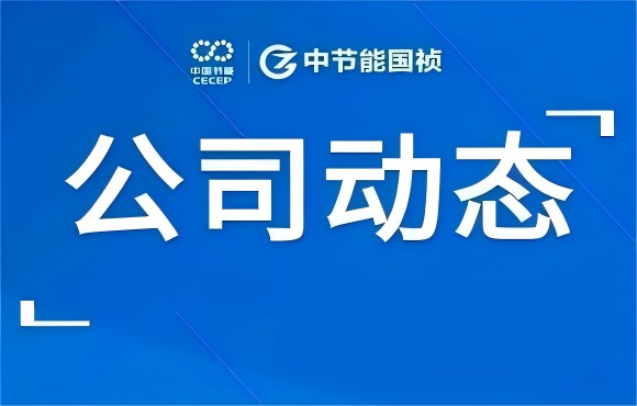 公司举行生产现场一连改善运动暨对标天下一流系列行动推进会