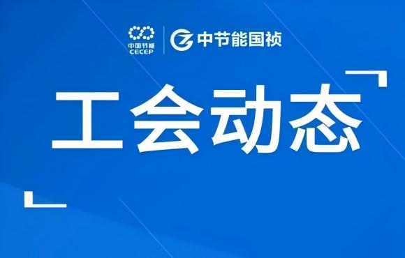 工会动态丨公司走进“蔚来”工厂，，，，，，，，对标天下一流企业