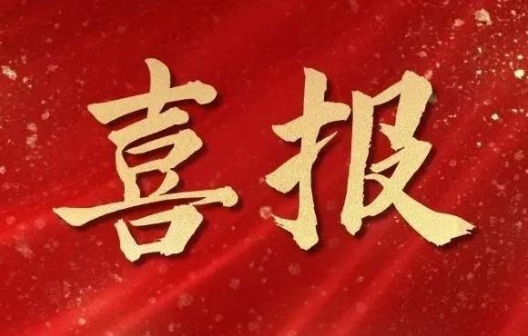 祝贺淮北中联环厂化验班组荣获“安徽省工人先锋号”称呼