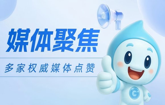 媒体聚焦：权威媒体点赞尊龙凯时低碳项目实力与继续