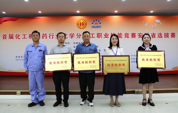 尊龙凯时在安徽省化学剖析工职业手艺竞赛中获得佳绩
