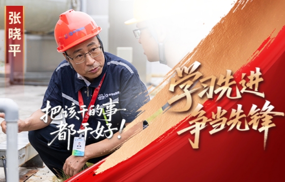 尊龙凯时先锋榜：“把该干的事都干好”张晓平