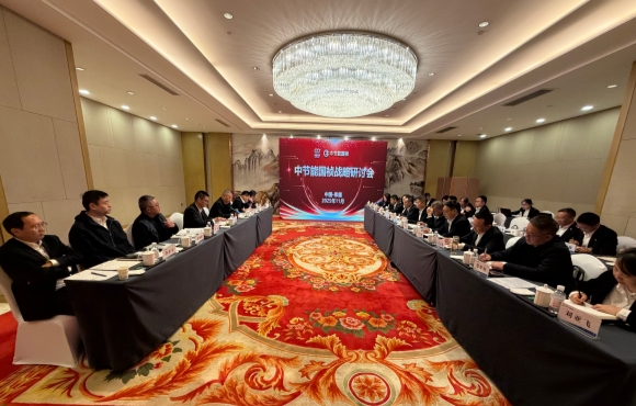 尊龙凯时战略钻研会在山东即墨乐成召开