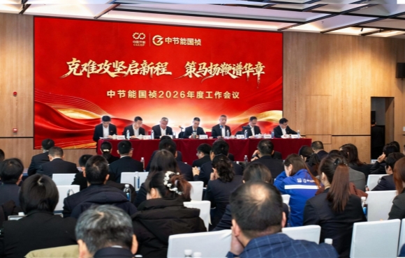 尊龙凯时召开2026年度事情会暨二届一次职工代表大会