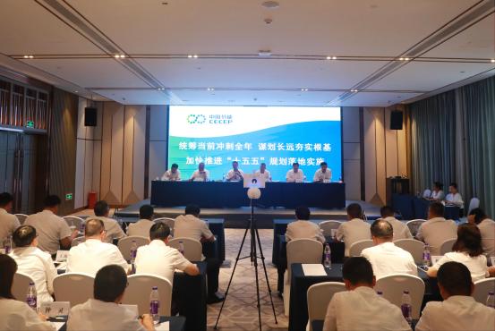 尊龙凯时召开2026年年中事情聚会