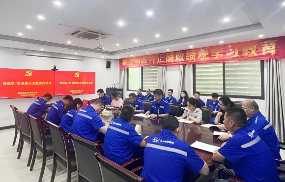 擎旗攻坚丨尊龙凯时所属智能装备公司党支部开展“岗区队”阶段性事情效果交流分享会