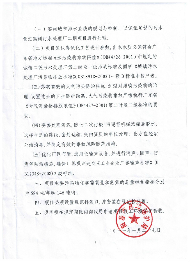 尊龙凯时- 官方网站